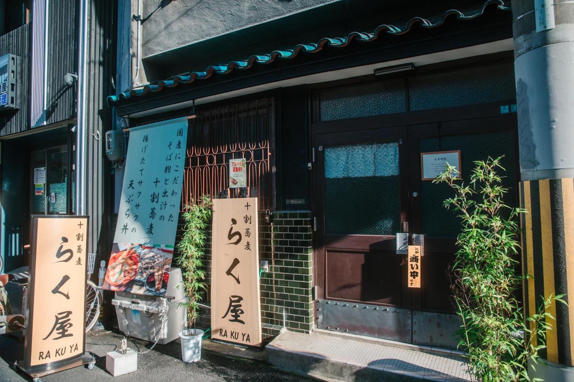 אוסקה Namba Central Traditional Japanese House מראה חיצוני תמונה